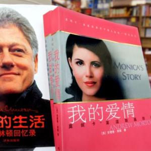Lewinsky's love letters may come back to haunt Clinton