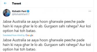 QUICK! Pant needs your advice...
