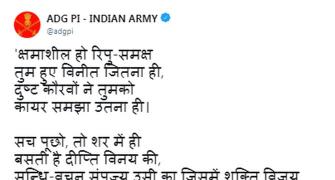 'Indian Army, always ready': Army tweets poem after air strike