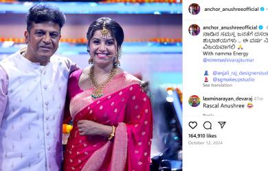 Why Is Everyone Talking About Anushree?