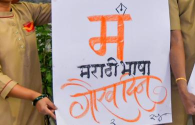 Student assaulted for insisting on reply in Marathi