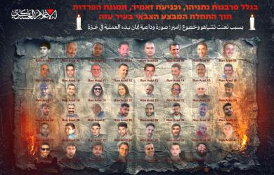 Hamas releases 'farewell picture' of 48 Israeli hostages