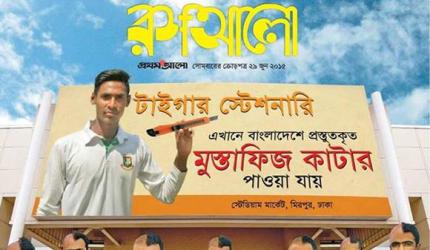 Indian cricketers mocked in ad by Bangladeshi daily