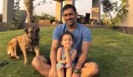 WATCH! Dhoni spends some quality time with family