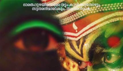 Is Kathakali Kerala's Udta Punjab?
