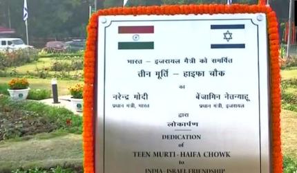 Teen Murti Chowk renamed after Israeli city Haifa