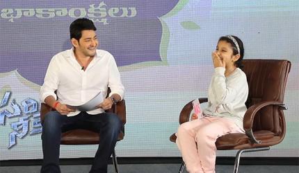 Guess who interviewed Mahesh Babu!