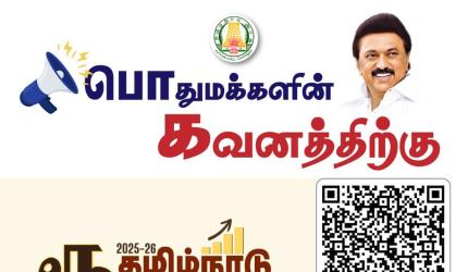 Stalin govt changes Rupee symbol with Tamil letter 