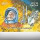 Human Space Flight Day: 10 Remembrances