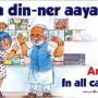 Amul Turnover...
