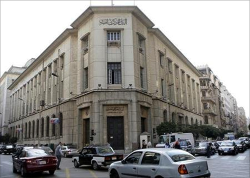 Central Bank of Egypt Headquarters is seen in Cairo.