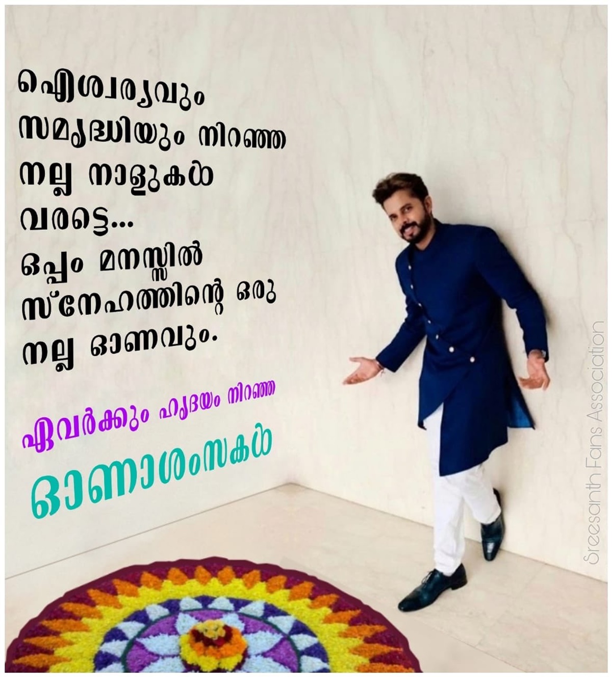 Onam