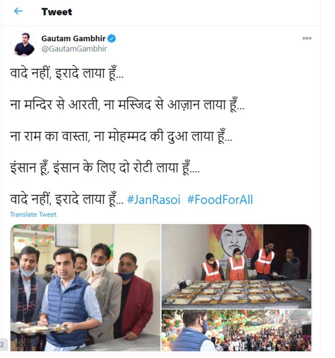 Gautam Gambhir tweeted about his new initiative on Thursday