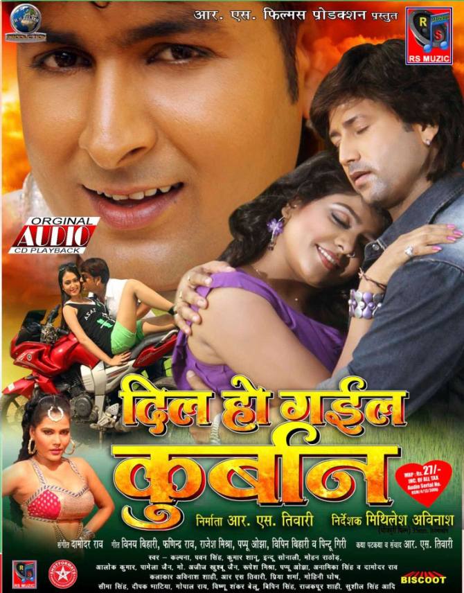 A poster of Bhojpuri film