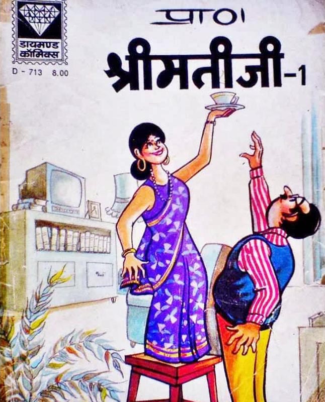 The witty, thrifty Shrimatiji was a hit several female readers of the '70s.