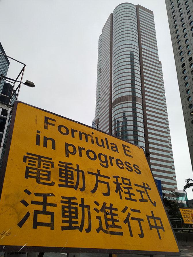 The streets of Hong Kong before the race