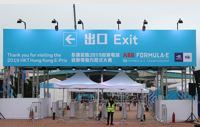 Formula e exit gate