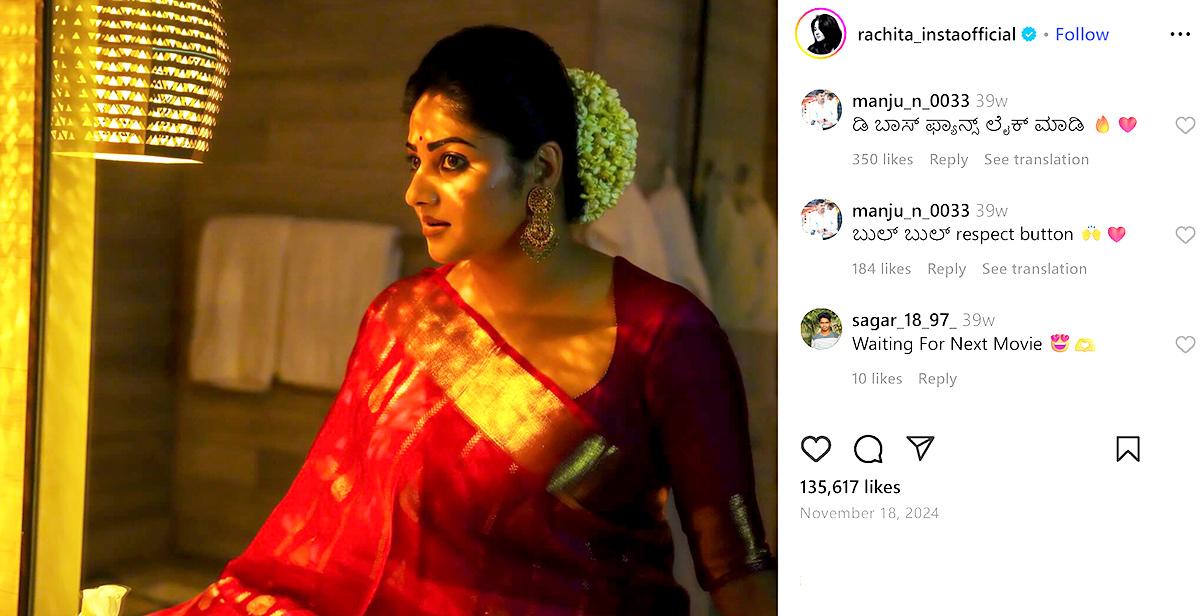 Rachita Ram, kannada actor from Coolie