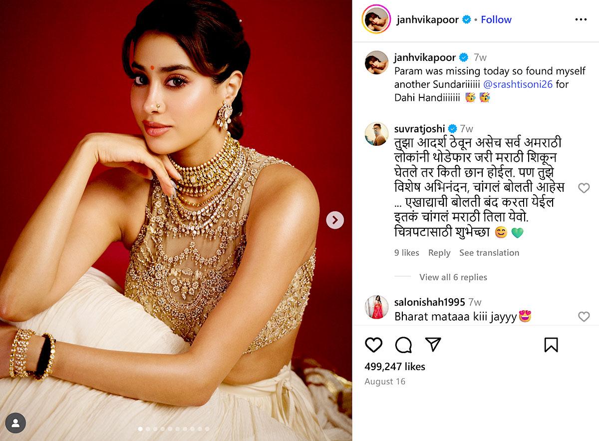 Janhvi Kapoor Karwa Chauth