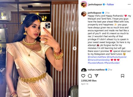 Jhanvi Kapoor's love for gold