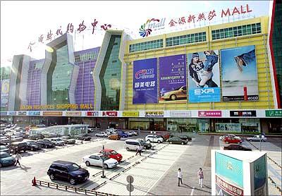 Golden Resources Shopping Mall.