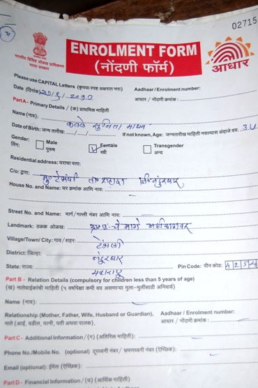 A UID application form.