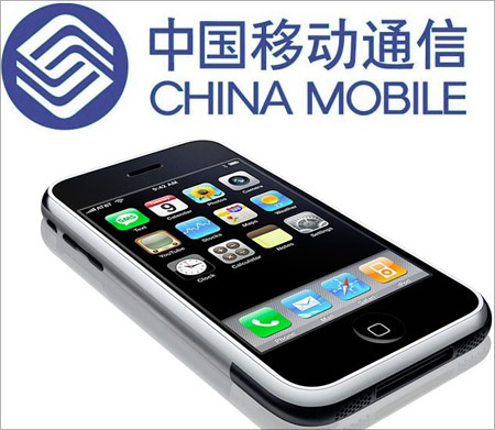 China Mobile.