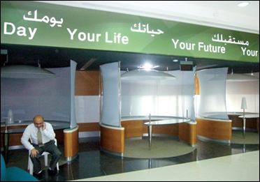 An Islamic bank in Dubai.