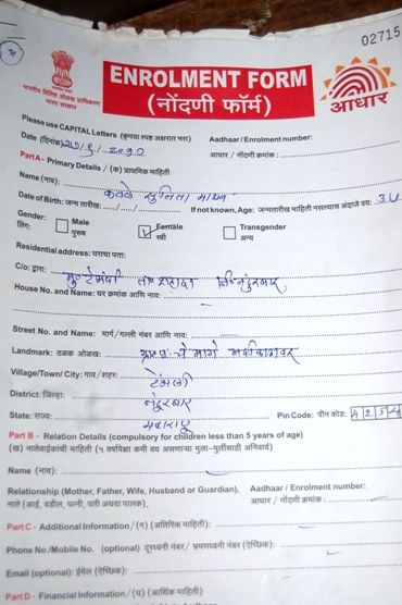 A UID application form