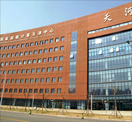 National supercomputing centre.