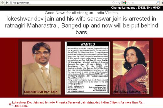 Snapshot of the website started by the victims of Stock Guru