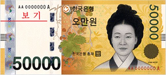 50,000 wons banknote that features Shin Saimdang.