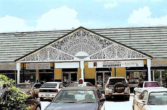 Architectural fretwork at Westgate Shopping Centre Montego Bay, Jamaica.