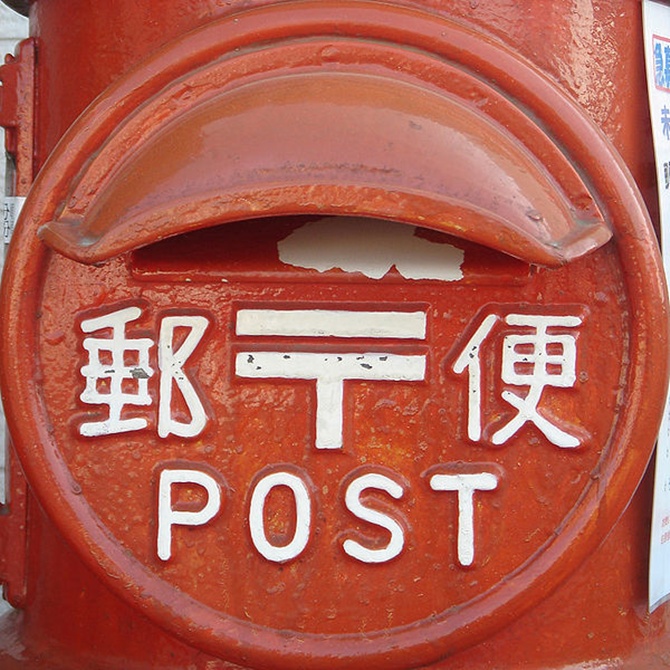 World's best post offices