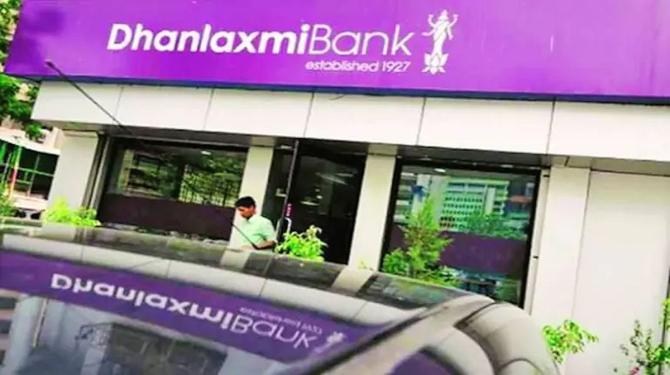 Dhanlaxmi Bank