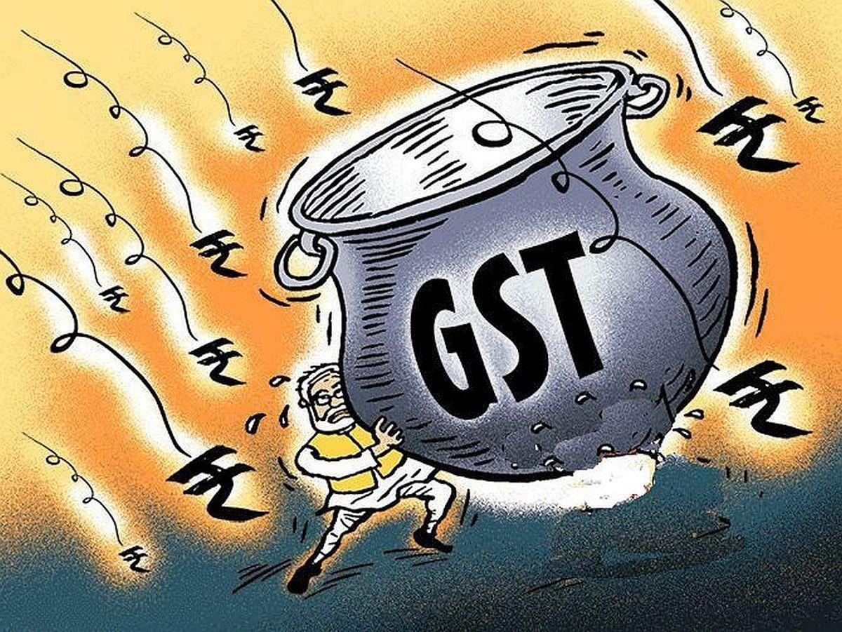 GST