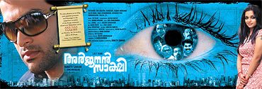A poster of Arjunan Saakshi