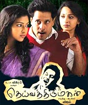 Movie poster of Deiva Thirumagan
