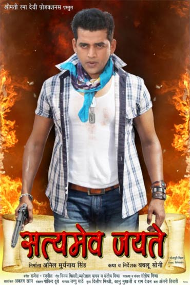 Movie poster of Satyameva Jayate