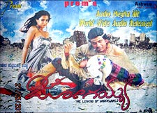 Movie poster of Jogaiaha