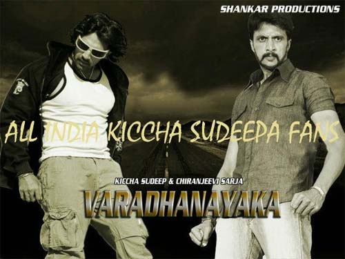Movie poster of Varadanayka