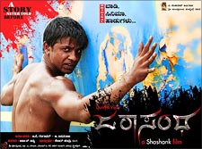 Movie poster of Jarasandha