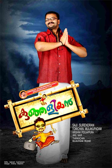 Movie poster of Kunjaliyan