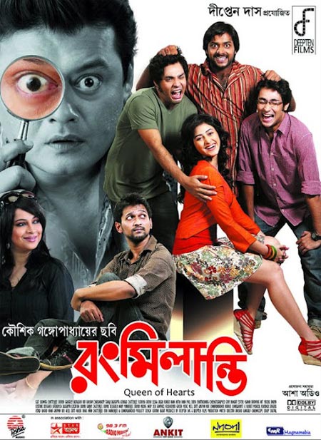 Poster of Rang Milanti