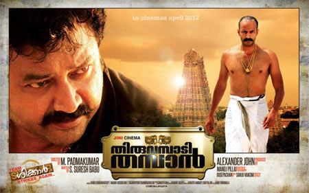 Movie poster of Thiruvambady Thamban