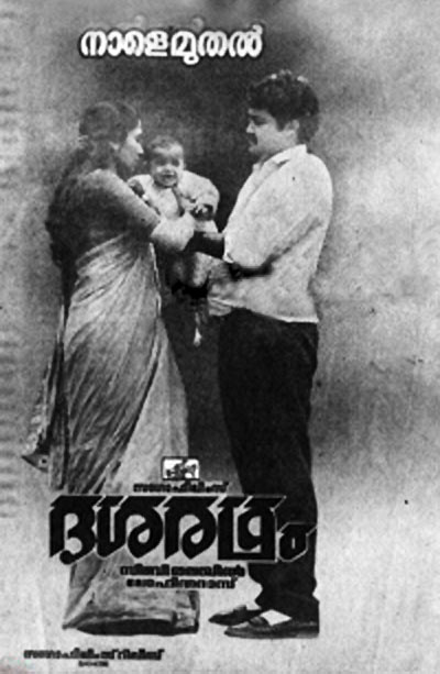 Movie poster of Dasaradham