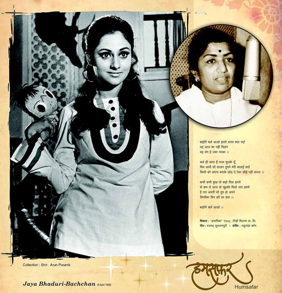 Джая бхадури биография фото в молодости