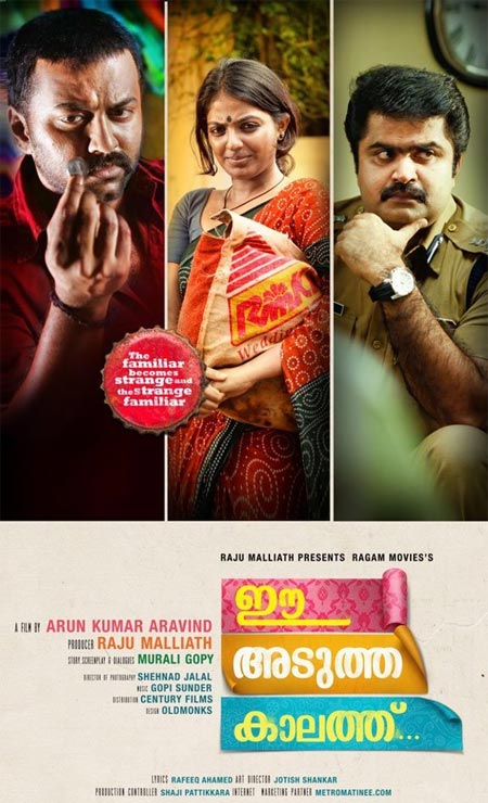 Movie poster of Ee Adutha Kaalathu