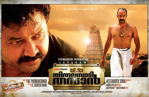 Movie poster of Thiruvambady Thampan