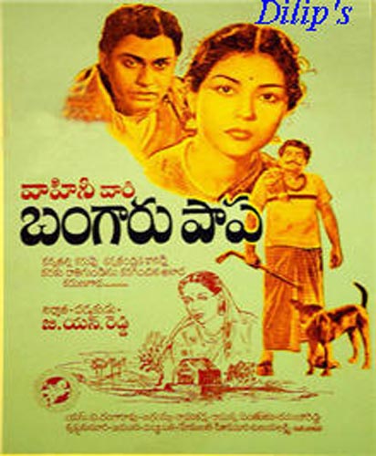 Movie poster of  Bangaru Papa